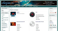 Desktop Screenshot of classjazz.ru